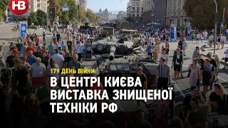 «Вони хотіли танки на Хрещатику - бійтеся своїх бажань». В центрі Києва виставка знищеної техніки РФ