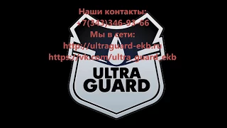 Стеклокерамика ULTRA GUARD AVTO. Защита от сколов. Защита от грязи