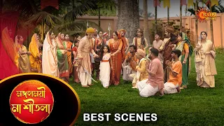 Mangoloymee maa sheetala - Best Scene |05 May 2024 | Full Ep FREE on SUN NXT | Sun Bangla