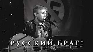 Matej Tále - Ruský brat (live @Streamom proti fašizmu 2020)