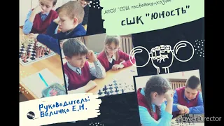 Визитка спортивного школьного клуба "Юность"