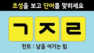 Consonant Quiz for Learning Korean language