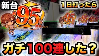 【開店〜閉店】新台1/119甘デジのレールガン最強御坂バージョンで100連した？パチンコ実践とある科学の超電磁砲 最強御坂ver.#995