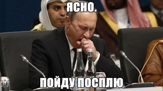 Спать охота! Путин объяснил, почему досрочно покинул саммит G20 в Брисбене | пародия «В Доме Восемь»