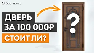 НАДЕЖНАЯ ДВЕРЬ ВСЕГО ЗА 100 000 р – РЕАЛЬНОСТЬ?! / Как выбрать входную дверь