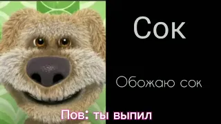 Пов: ты выпил: