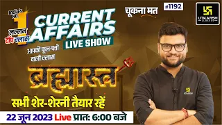 22 June 2023 Current Affairs | Daily Current Affairs (1192) | Important Questions | Kumar Gaurav Sir