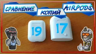 Лучшая копия AirPods? Сравнение копий AirPods i7s, i9s. i9s Лучшая копия AirPods ???