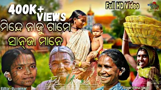 Minde naju game sanja mane || New kui video 2023 || Kandhamal,Odisha||Singer-Rahul,Director-Sukamani