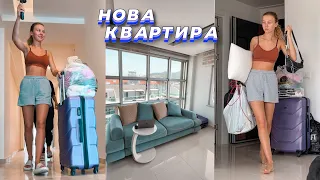 Переїзд на нову квартиру 🏠🔐 Тур по квартирі ❤️ Найлегший переїзд в житті 😅