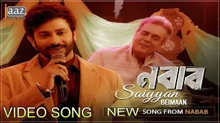 SAIYYAN BEIMAAN FULL VIDEO SONG | SHAKIB KHAN | SUBHASHREE | BENGALI MOVIE EID 2017