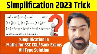Simplification 2023 Trick Simplification in Maths for SSC CGL/Bank Exams All Type Solution