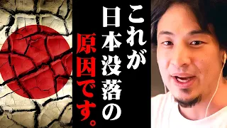 ※日本の悪しき慣習のつけが回ってきた※気づいてないかもしれませんがこれが今の現実です【 切り抜き 2ちゃんねる 思考 論破 kirinuki きりぬき hiroyuki 日本 少子化 仕事 未来】