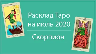 СКОРПИОН таро прогноз на июль 2020 от IRMA Taro.Лунное затмение 5 июля 2020 - новые цели на 2 года.