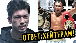 Головкин ДЕРЖИТ Мурату в СТРАХЕ! Ответ Хейтерам! WBC Удалил Алимханулы