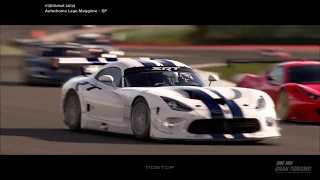 Gran Turismo Sport PS4 Гонка без расслабона *****