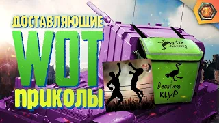 Танковая нарезка #15 🦀| World of Tanks приколы фэйлы и баги - реакция на HoneyBadger