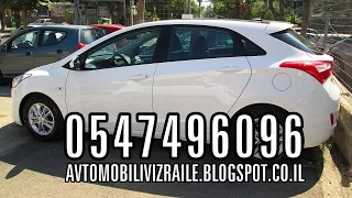 Купить авто в Израиле - Hyundai i30