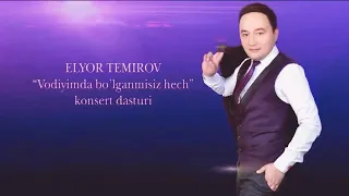 ЭЛËР ТЕМУРОВ (концертдан жонли ижро)