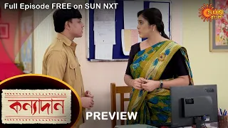 Kanyadaan - Preview | 16 Nov 2022 | Full Ep FREE on SUN NXT | Sun Bangla Serial