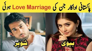 Pakistani Actors & Actresses who Had A love Marriage | Drama Stars Love Marriage