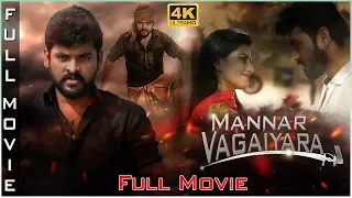 Mannar Vagaiyara Full Movie In Telugu | Vimal, Anandhi, Prabhu, Chandini Tamilarasan | TMT