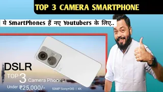 Top 3 Camera Phone- 5G | Flagship OIS Camera | 4K | 144Hz Display ! Under 25000 | May 2023.. #Viral