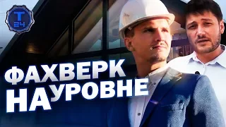 Как Построить Фахверк С Нуля? Все О Фахверке - Оценка Со Стороны – Фахверк Домогацкого