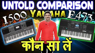 मुकाबला | विस्तार से समझें  फिर खरीदें | Untold Comparison Yamaha PSR i500 vs e473 Hindi Review HD