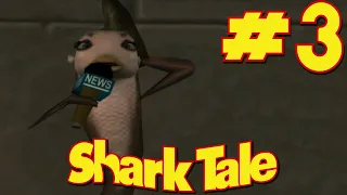 Shark Tale. #3. Срочные новости! Мы доигрались!