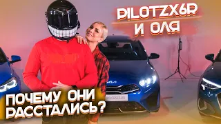 PilotZX6r и Оля: какие у них отношения? Выбираем Пилоту BMW или Kia