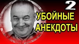 АНЕКДОТЫ ОТ ИГОРЯ МАМЕНКО # 2