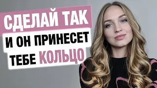 Как заставить мужчину жениться, если он не хочет?