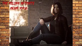 TNE KILLING ANTIDOTE Обзор игры [2К]✅