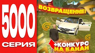 ПУТЬ БОМЖА НА ГРАНД МОБАЙЛ #5000 - ВОЗВРАЩЕНИЕ! КОНКУРС НА БАНАН! (МЕМЫ, МОНТАЖ, УГАР)