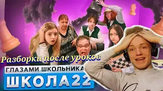 От первого лица: Школа 4 - СУМАСШЕДШАЯ МАТЕМАТИЧКА🥴 (РЕАКЦИЯ)