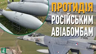 🤬КЕРОВАНІ АВІАБОМБИ - як Україна може їм протидіяти - розповідає військовий експерт КАТКОВ