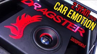 CAR EMOTION 2016 2-й этап Запорожье