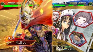 【三国志大戦】不死人流漢鳴戦法「vs遼東王の威光」