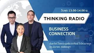 FM.96.5รายการ BUSINESS CONNECTION | การที่โตมาจากยุคโซเชียล | (28-10-63)