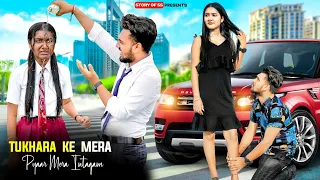 Thukra Ke Mera Pyar Mera Inteqam Dekhegi | Kali School Ladki vs Bewafa Ladka Story | Latest Songs