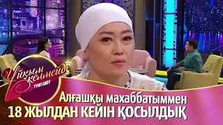 Наркенже Серікбаеваның баянсыз махаббаты