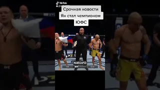 Пётр Ян выиграл