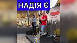 TODAY - Надія є