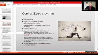 Розвиток громадянської компетентності молоді в контексті сучасних викликів (практ.семінар), 26.04.24