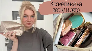 КОСМЕТИКА НА ВЕСНУ И ЛЕТО | ФАВОРИТЫ НА ТЕПЛОЕ ВРЕМЯ ГОДА