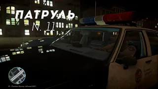 РЕТРО ПАТРУЛЬ #11 🚔  Будни копа в GTA 4 LCPDFR