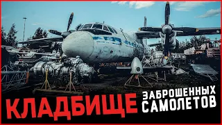 Кладбище самолетов | Заброшенные пассажирские и военные самолеты. ТОП 5