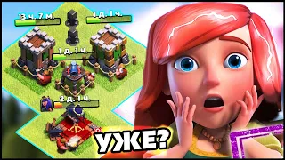 🤘🏻 ФАСТ ПРОКАЧКА 9 РАТУШИ В КЛЕШ ОФ КЛЕНС🔥 / CLASH OF CLANS