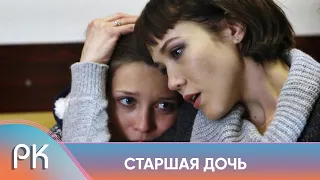 ПОСЛЕ СТРАШНОЙ ГИБЕЛИ РОДИТЕЛЕЙ ТОЛЬКО СТАРШАЯ СЕСТРА ОСТАЛАСЬ У МЛАДШИХ! Старшая дочь Русский Канал